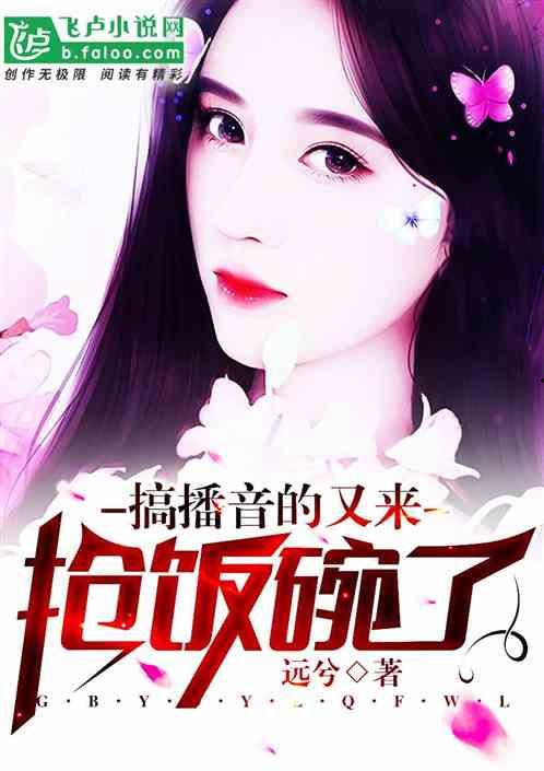 娱乐吃瓜酱搬家小说免费阅读